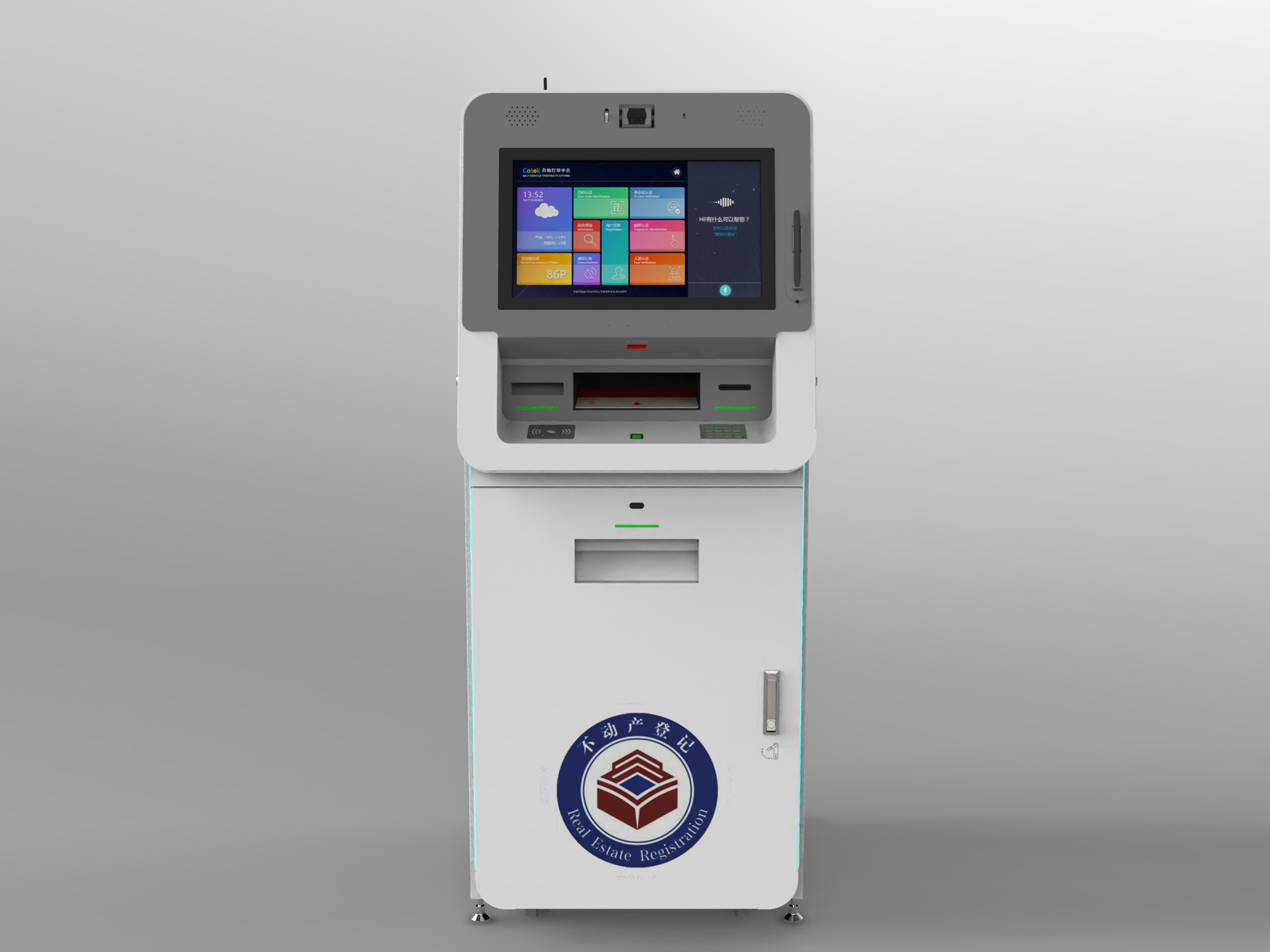 不動產(chǎn)登記證明自助打印終端